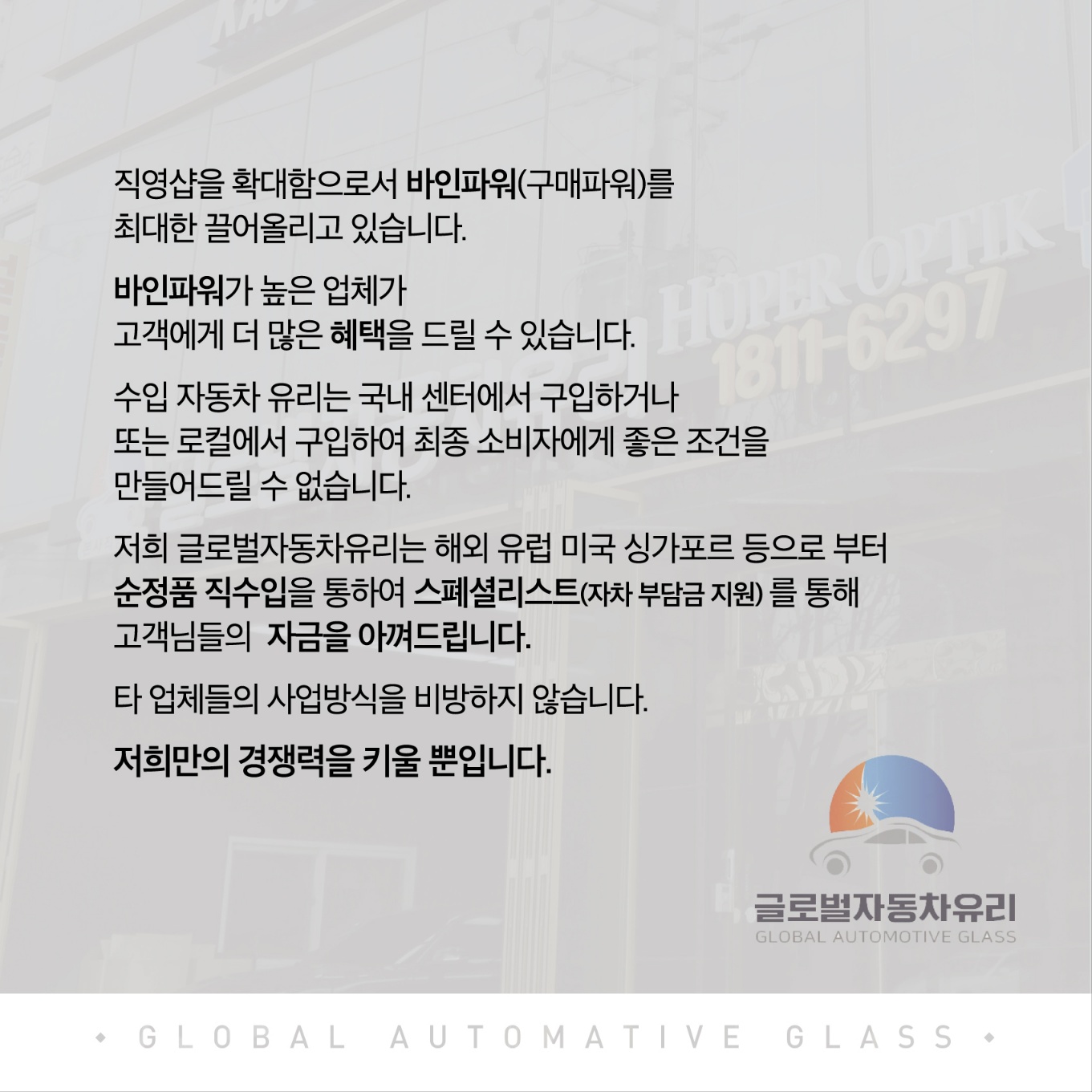 중원자동차유리 이미지