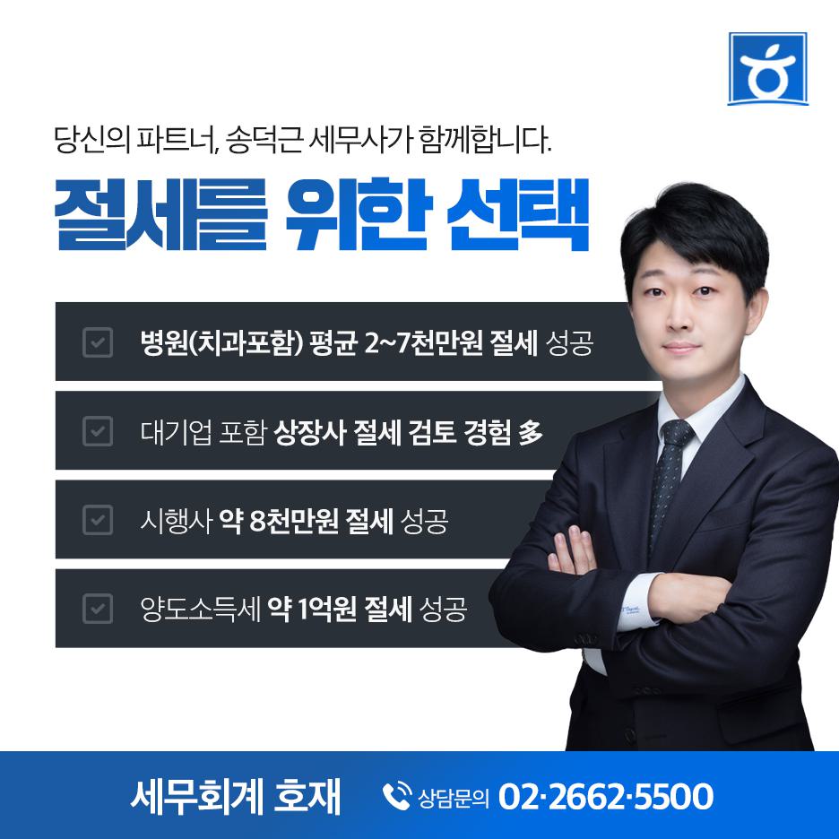 세무회계호재 이미지
