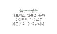 네이처런스(주) 이미지