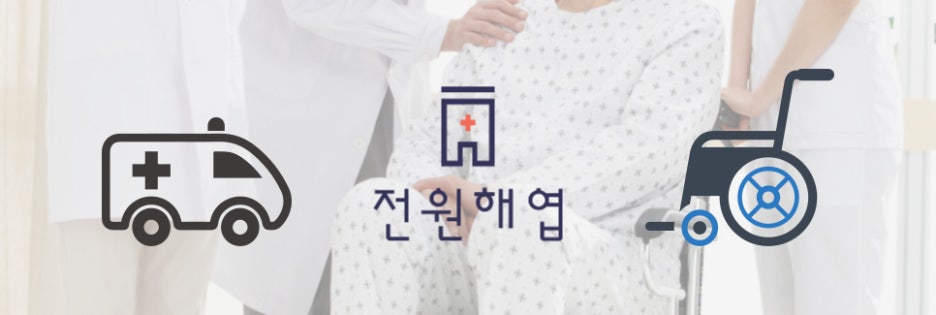 의료법인 은성의료재단 좋은선린병원 이미지