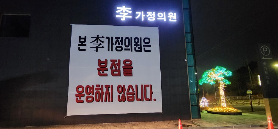 좋은가정의원 이미지
