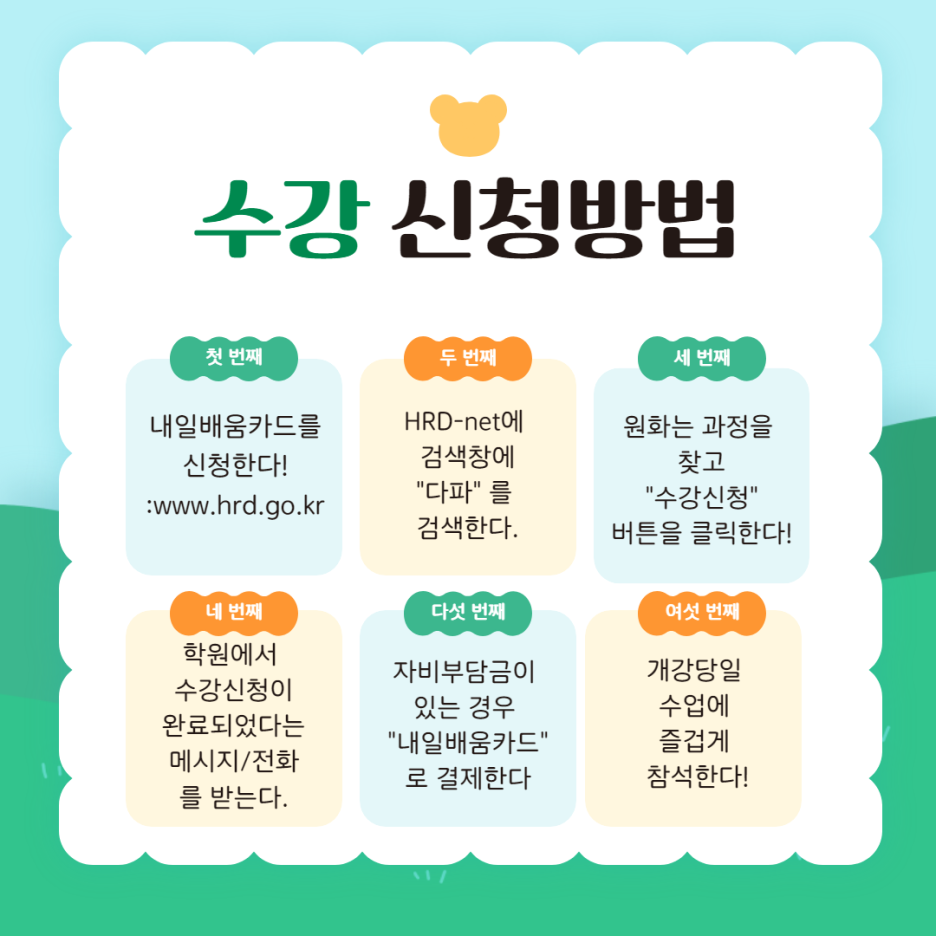 세무회계내일처럼 이미지