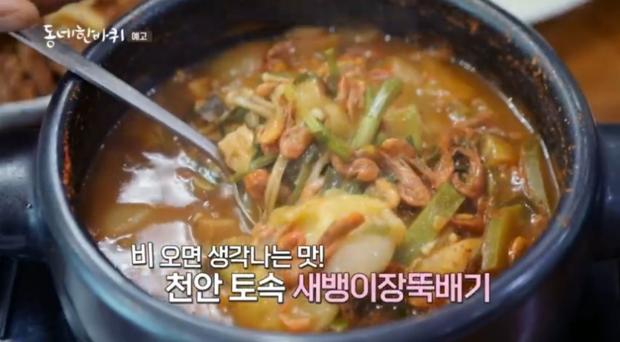 천안뚝배기 이미지