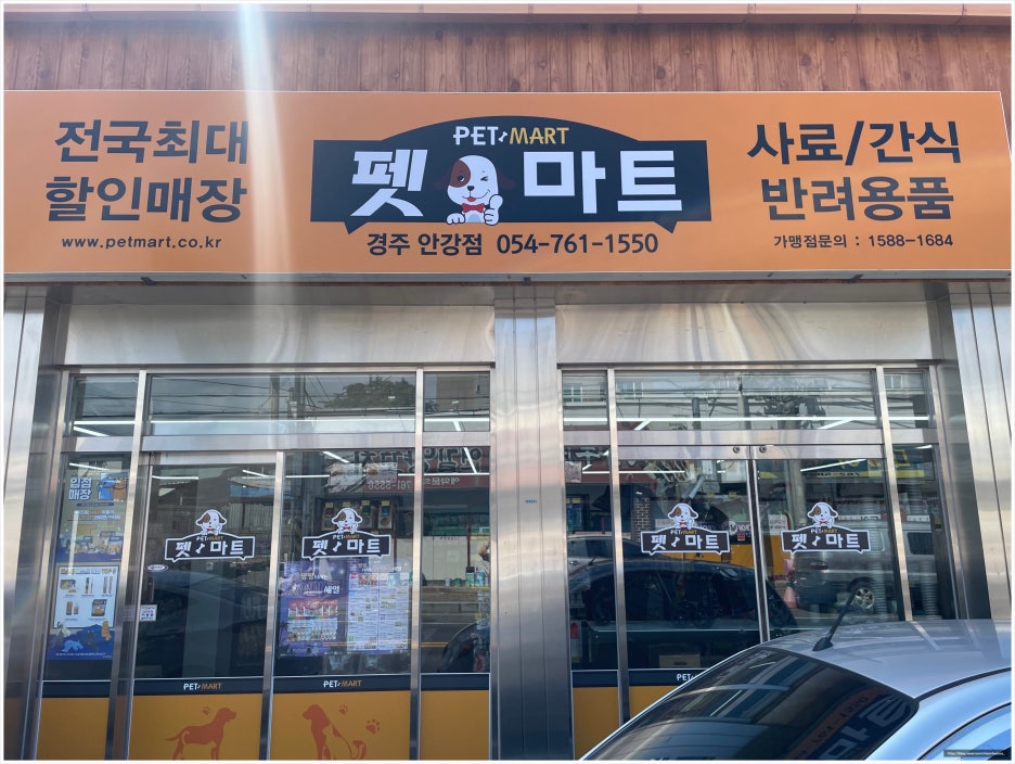 가자마트 이미지