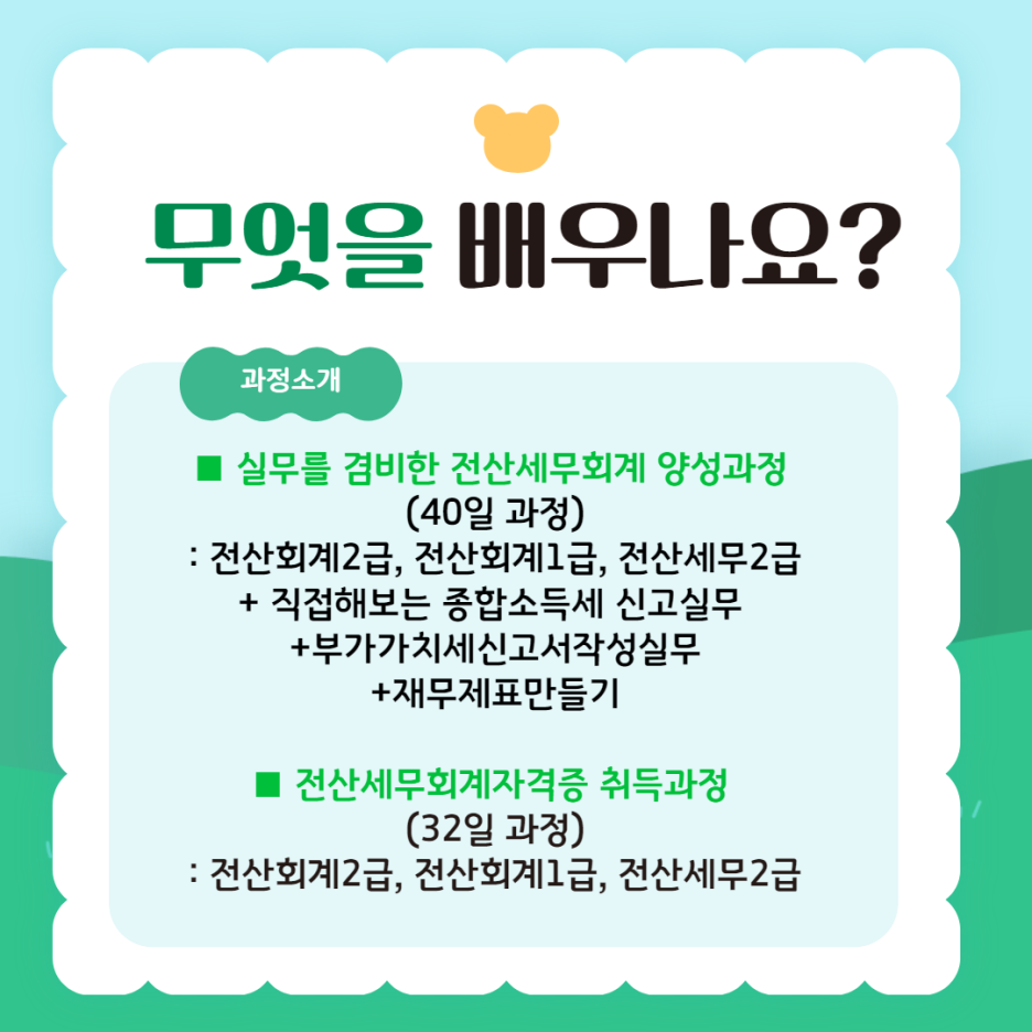 세무회계내일처럼 이미지