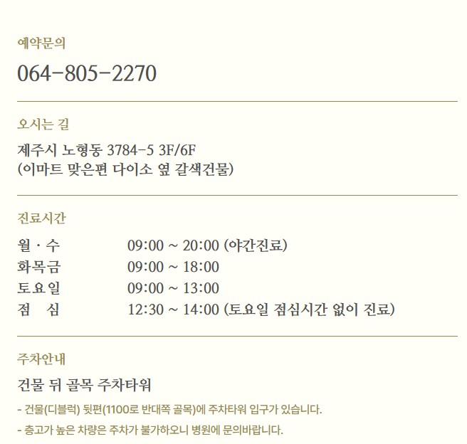 머물고싶은치과 이미지