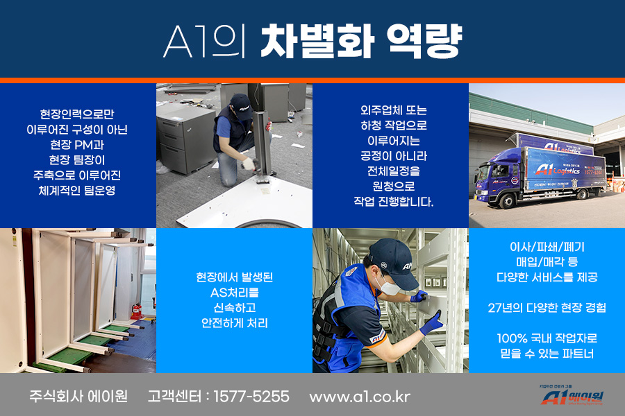 에이원솔루션 이미지