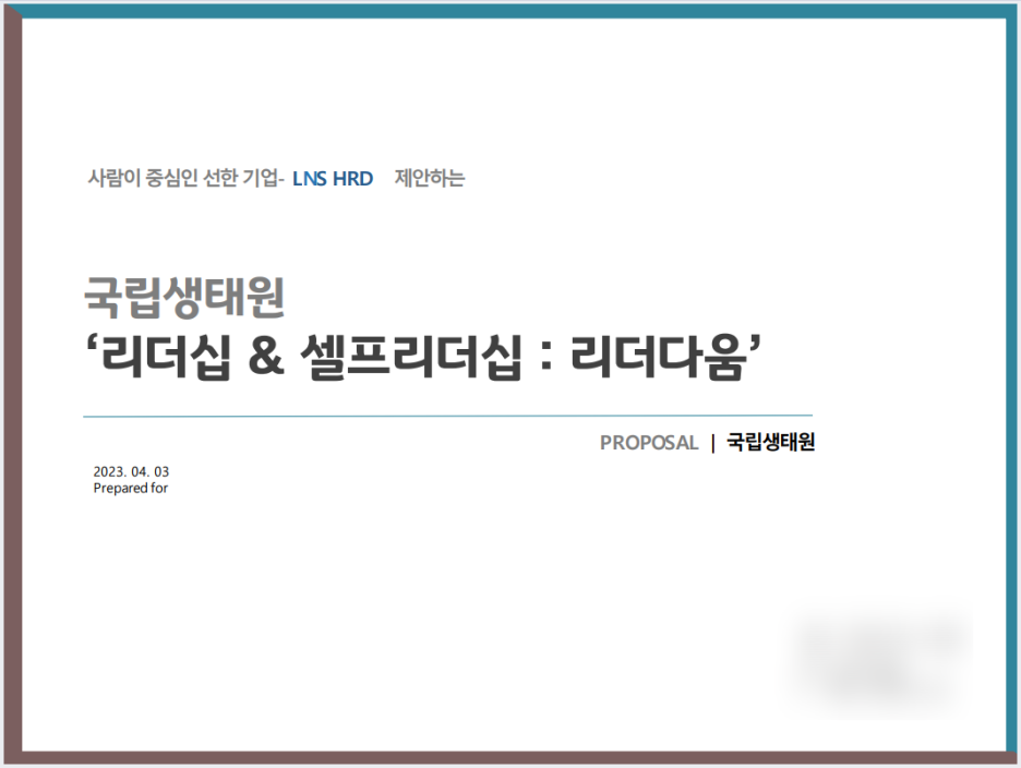 엘엔에스본부 이미지