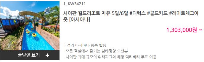 자유월드여행 이미지
