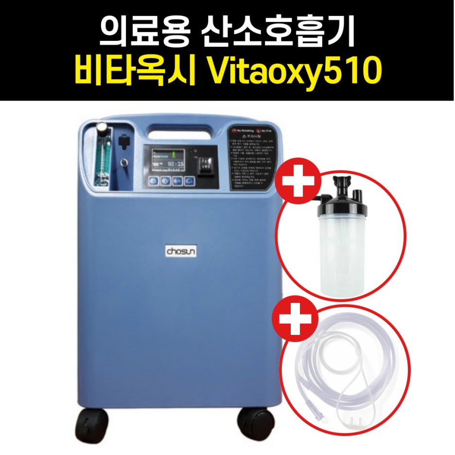 광진산소 이미지