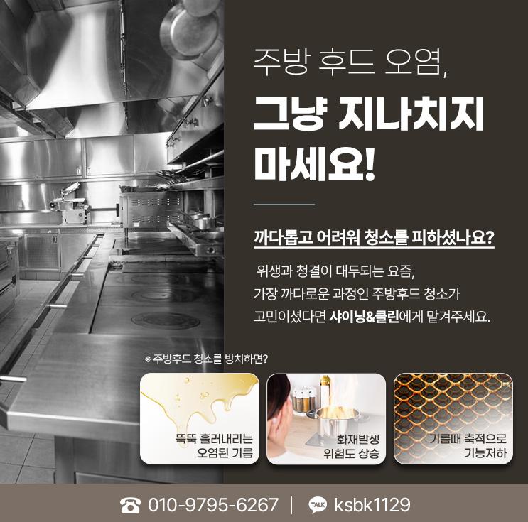 샤이닝클린 이미지