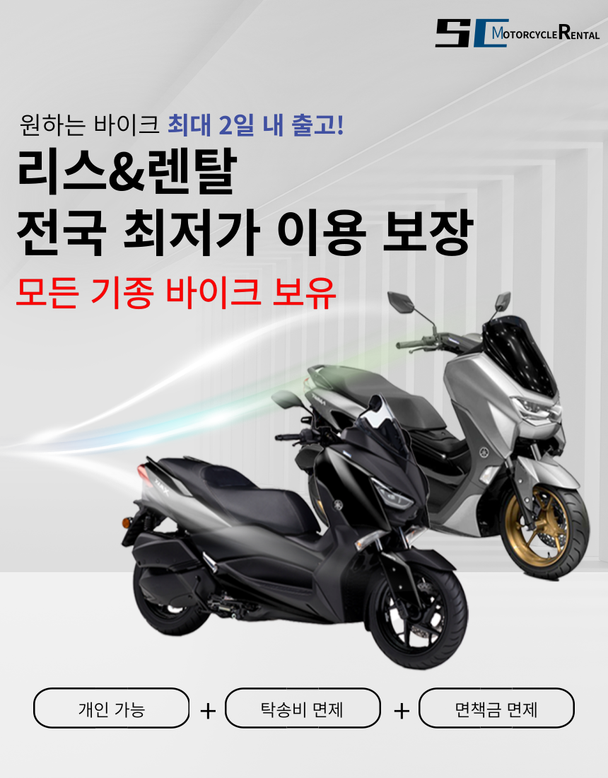 주식회사 에스씨 이미지