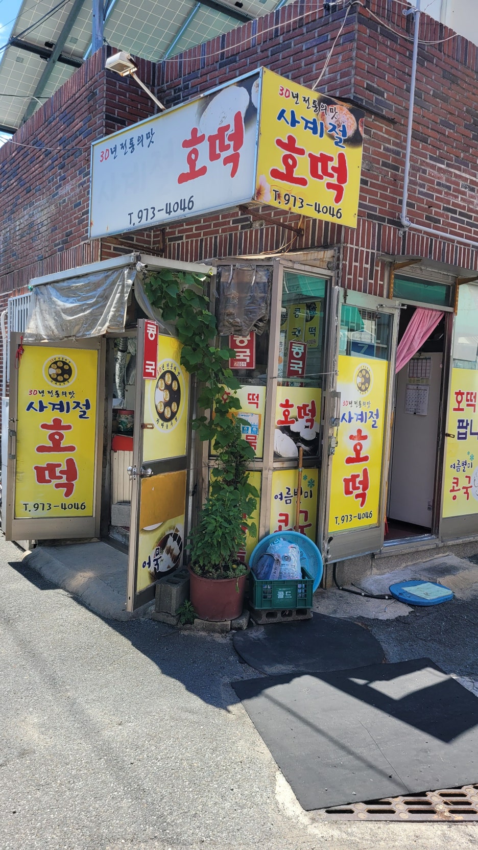부산호떡분식 이미지