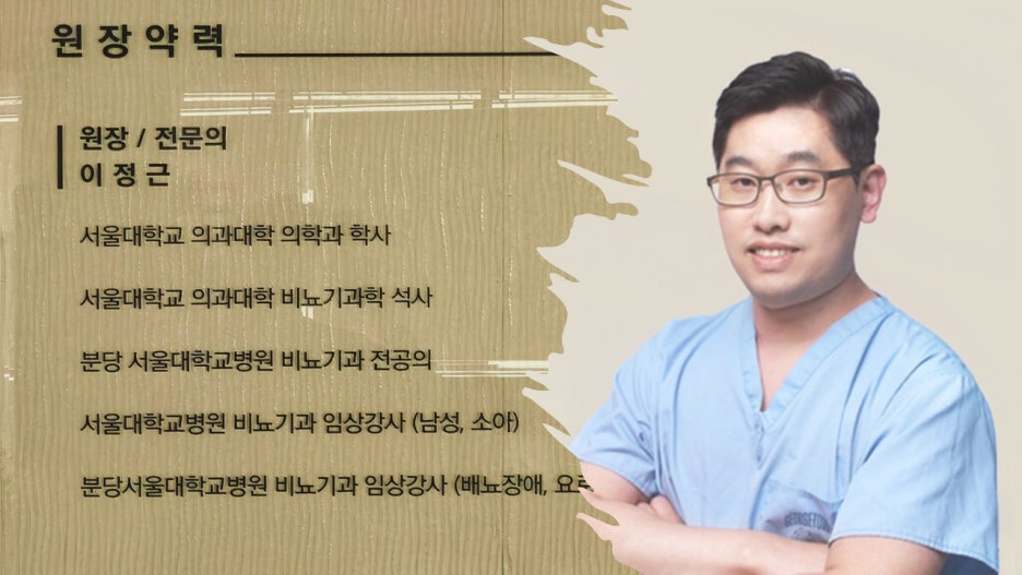 에스앤유서울비뇨의학과 이미지
