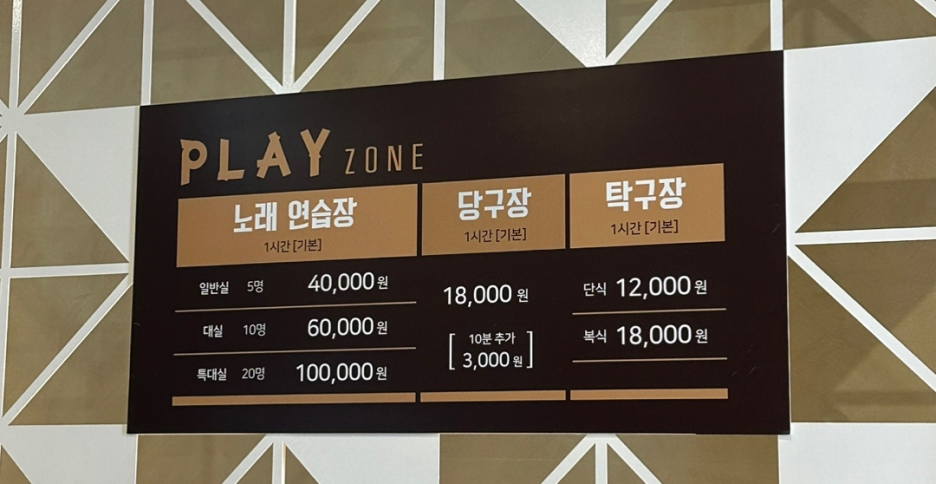 청송당구장 이미지