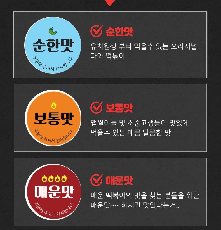 다와떡볶이 이미지