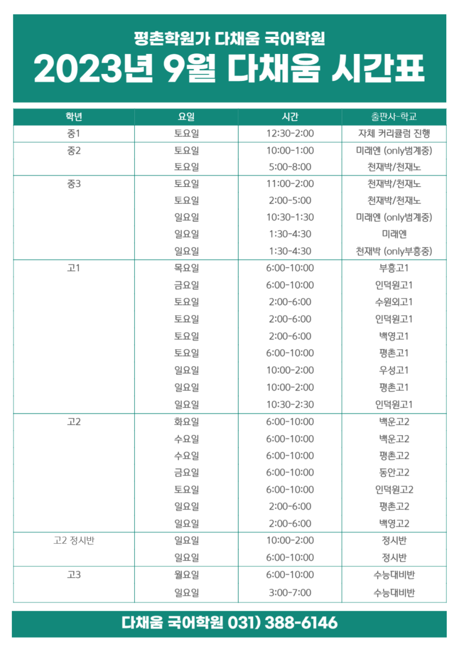(주)다채움 이미지