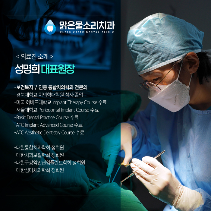 맑은물소리치과 이미지