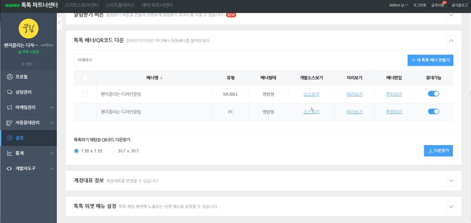 톡톡 이미지