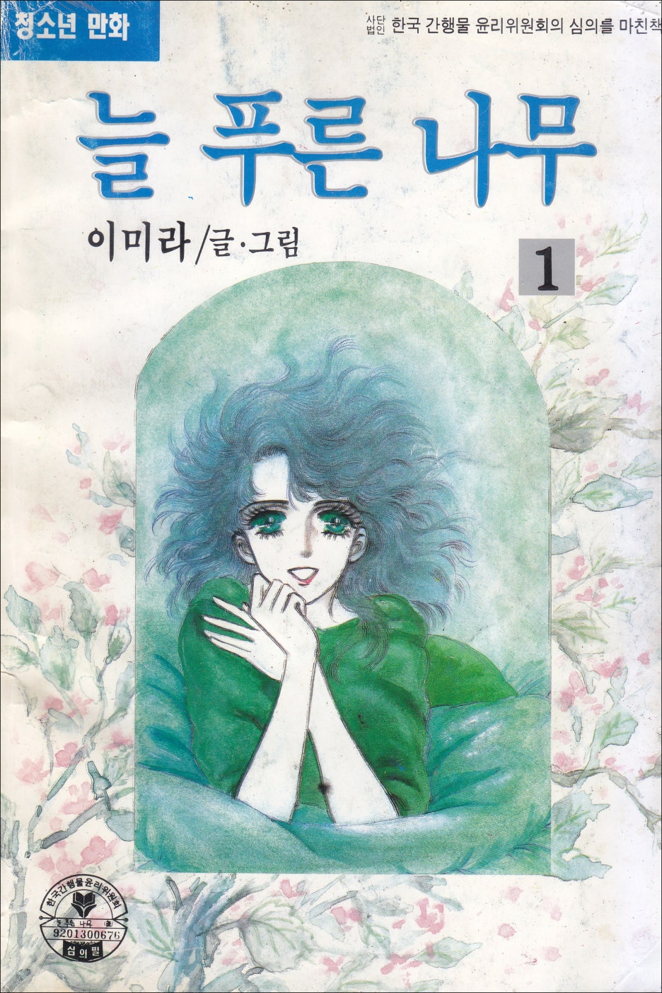 늘푸른서점 이미지