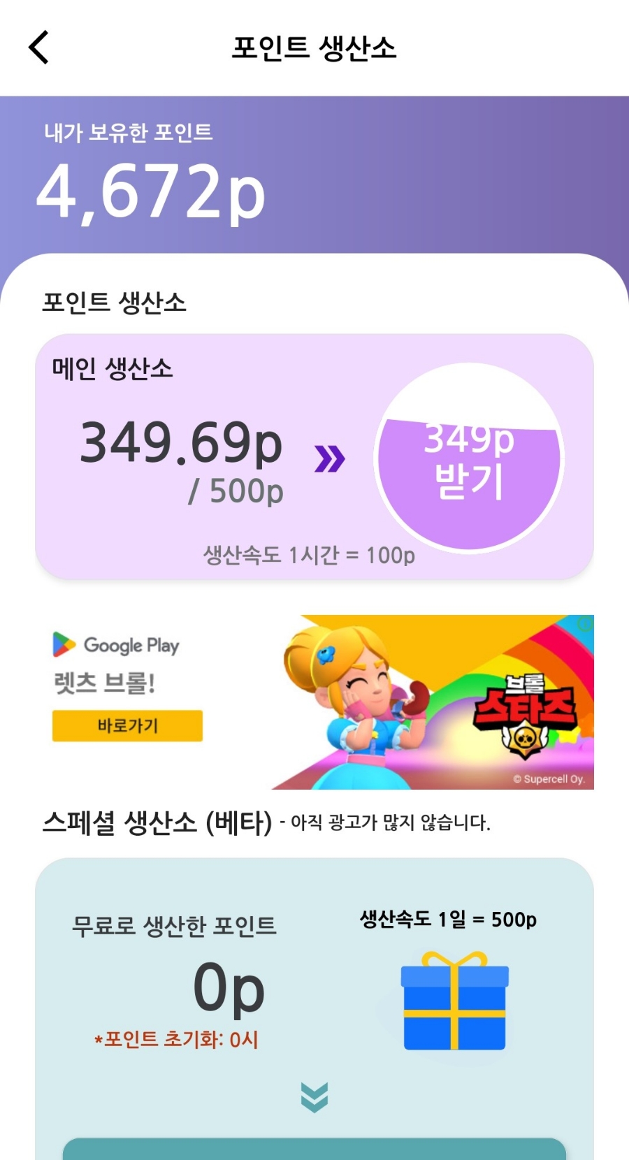 포모코앱으로 리플 코인 모으기-생활비 절약 줄이기,앱테크,돈버는어플,집에서돈버는법,집에서하는부업,직장인부수입 : 네이버 블로그