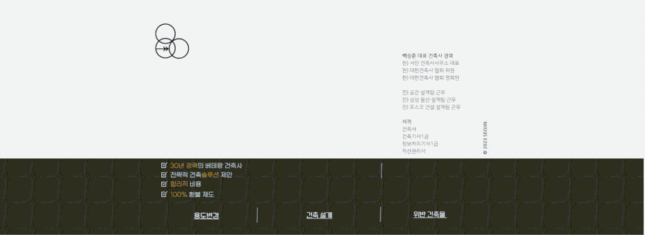 서진건축사사무소 이미지