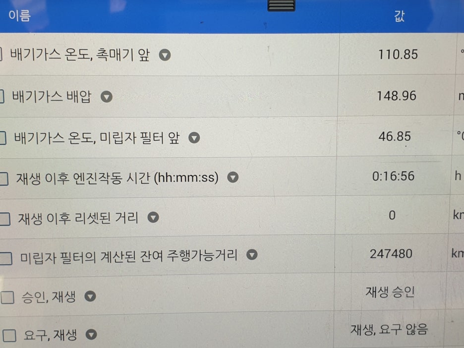 동양카센타 이미지