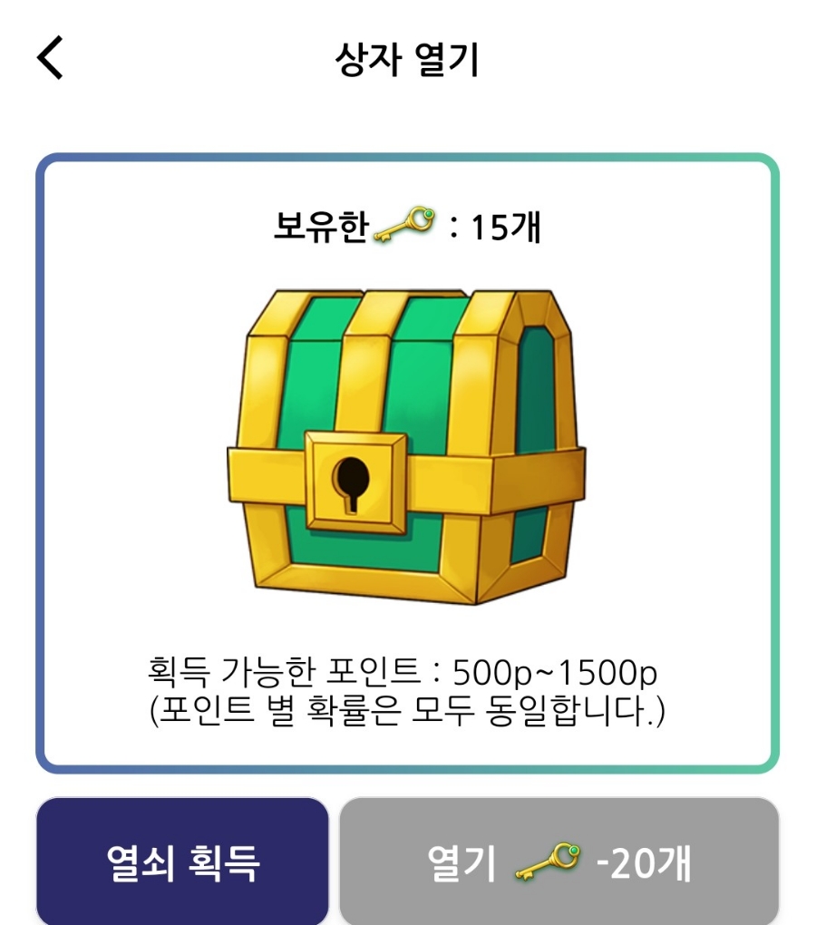 포모코앱으로 리플 코인 모으기-생활비 절약 줄이기,앱테크,돈버는어플,집에서돈버는법,집에서하는부업,직장인부수입 : 네이버 블로그