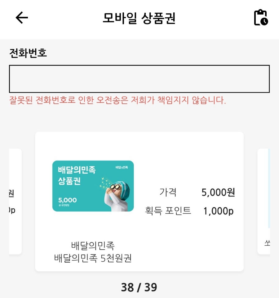 포모코앱으로 리플 코인 모으기-생활비 절약 줄이기,앱테크,돈버는어플,집에서돈버는법,집에서하는부업,직장인부수입 : 네이버 블로그