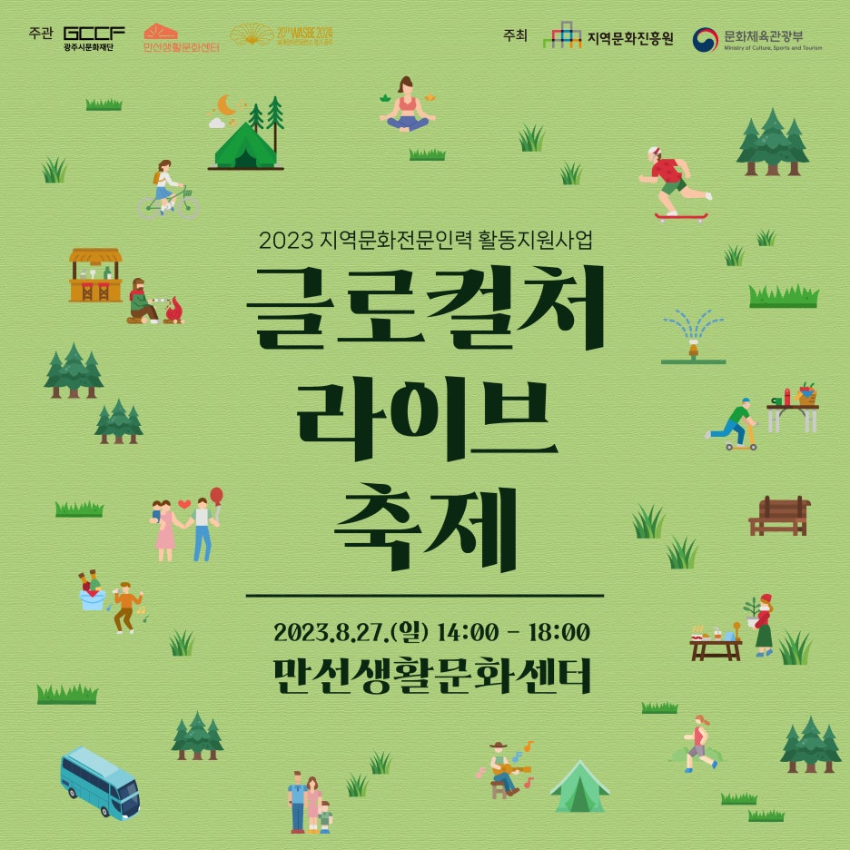 만선컴퍼니 이미지