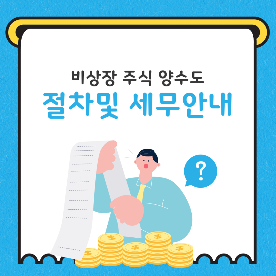 성지세무회계 이미지