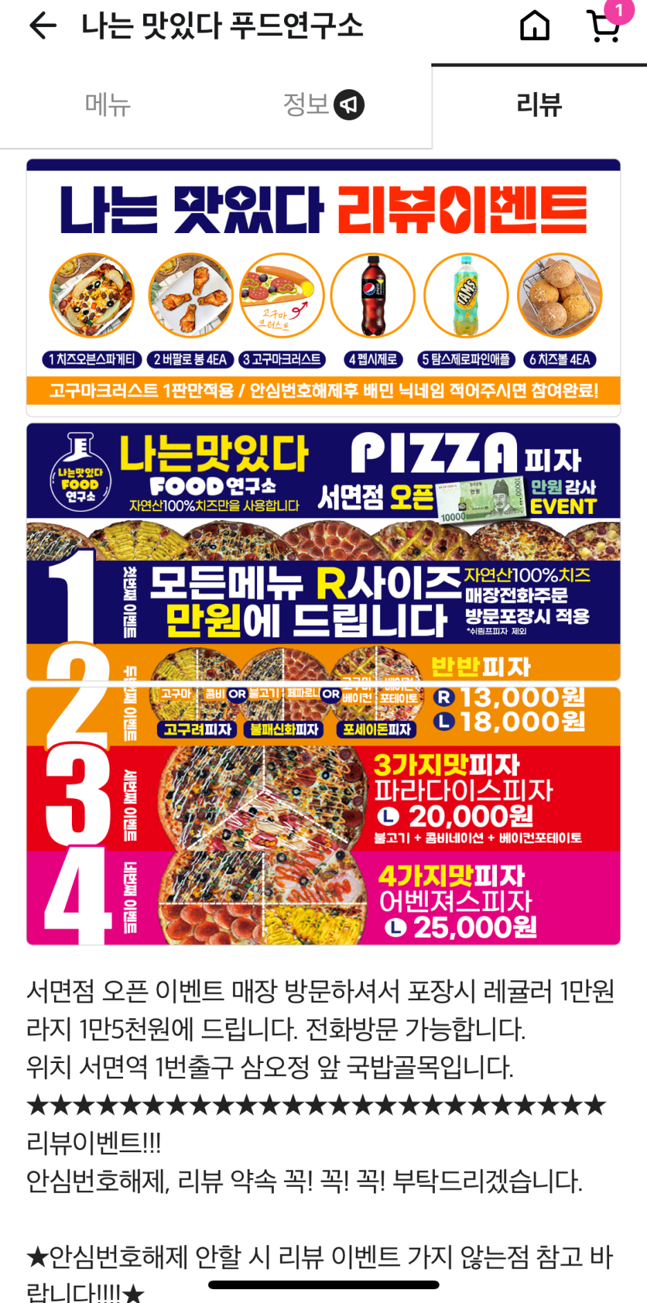 푸드연구소 이미지