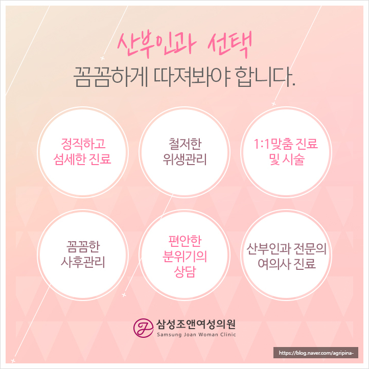 시크릿산부인과의원 이미지