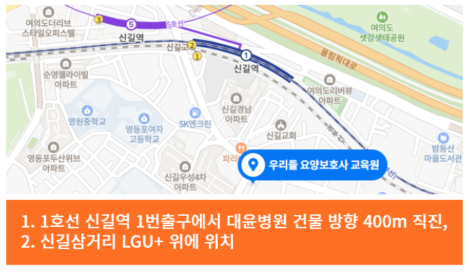 우리들요양보호사교육원 이미지