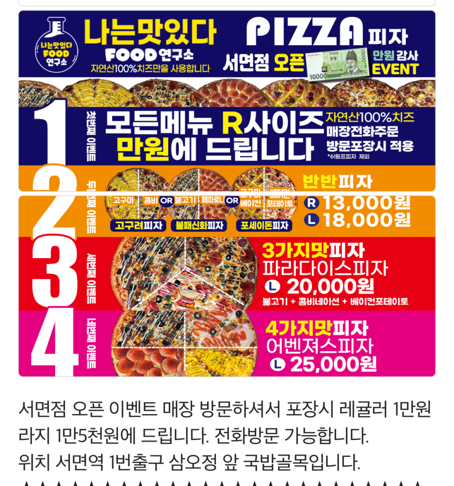 푸드연구소 이미지