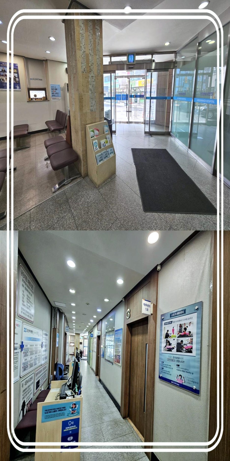 조은마디병원 이미지