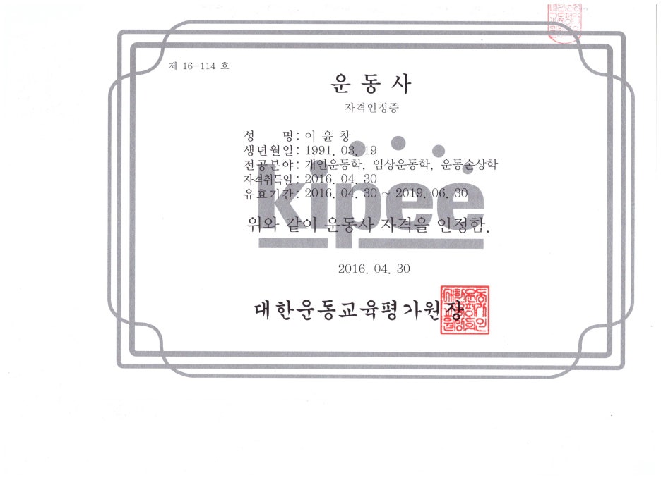 이윤창 이미지