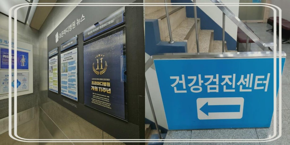 조은마디병원 이미지