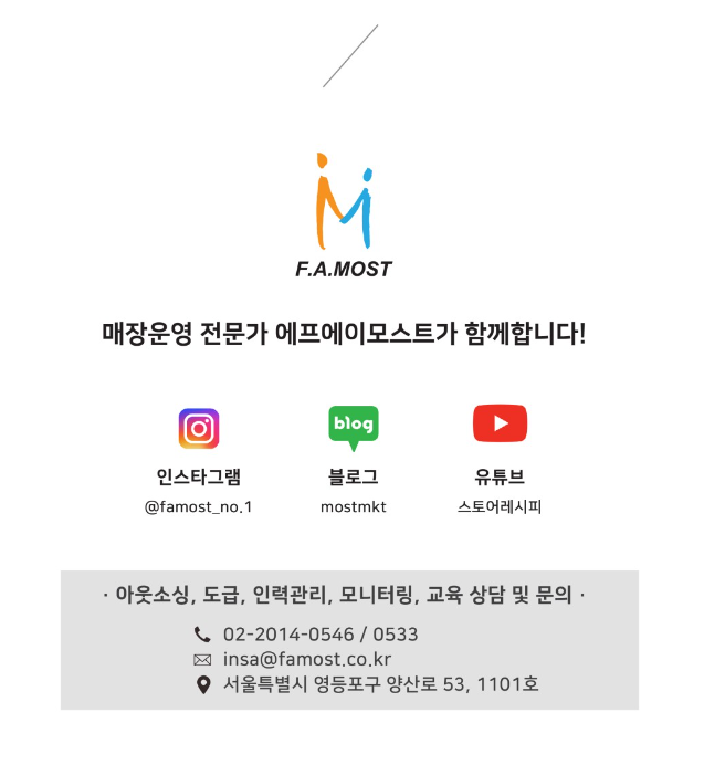 에프에이모스트주 이미지