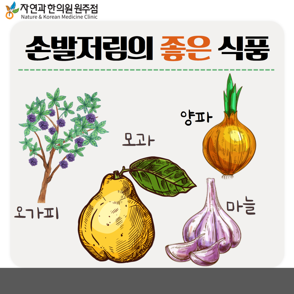 원주자연식품 이미지
