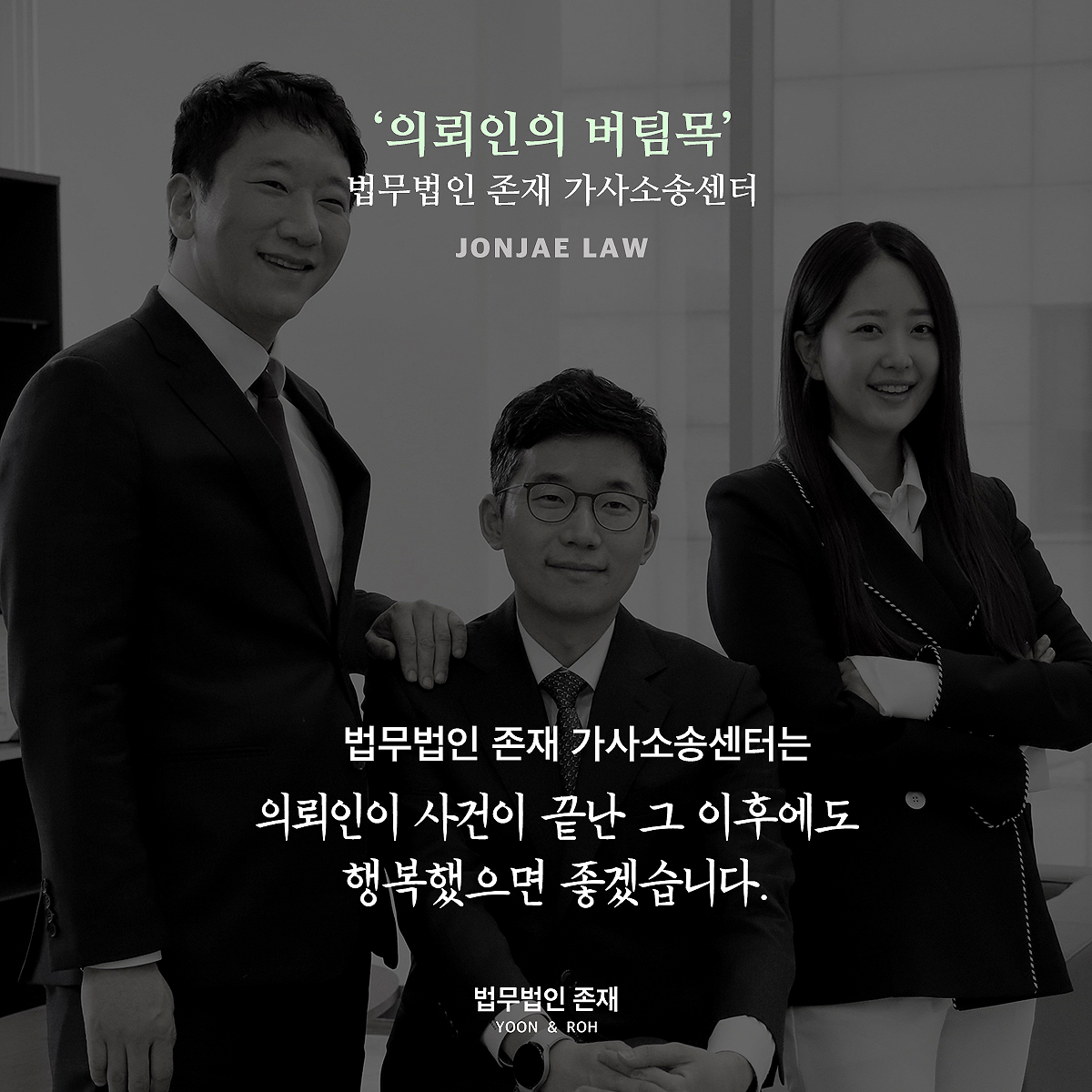 법무법인존재서산분사무소 이미지