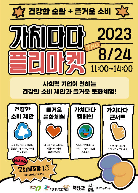 충청북도사회적기업협의회청주지회 이미지