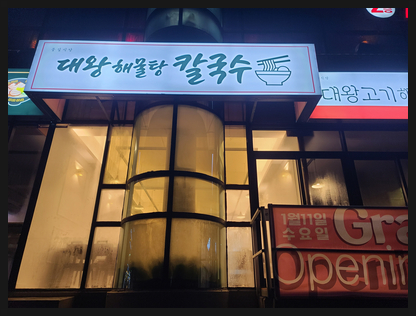안녕;꽃길 이미지