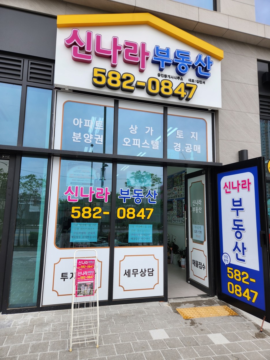 신나라마트 이미지
