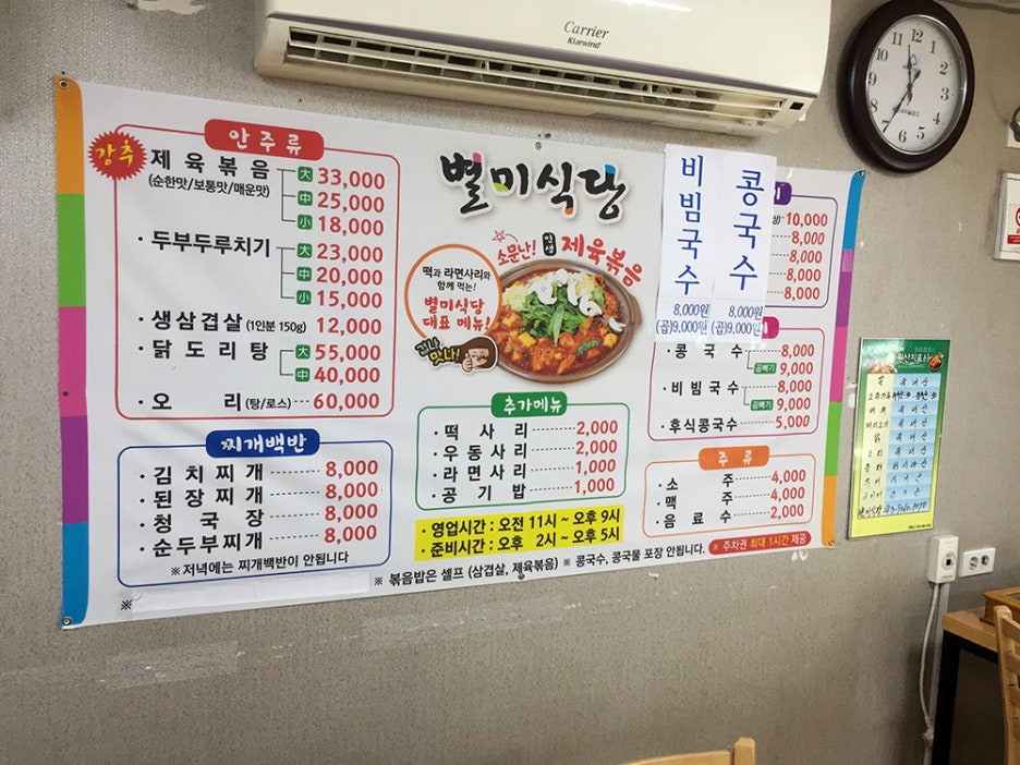 인흥식당 이미지