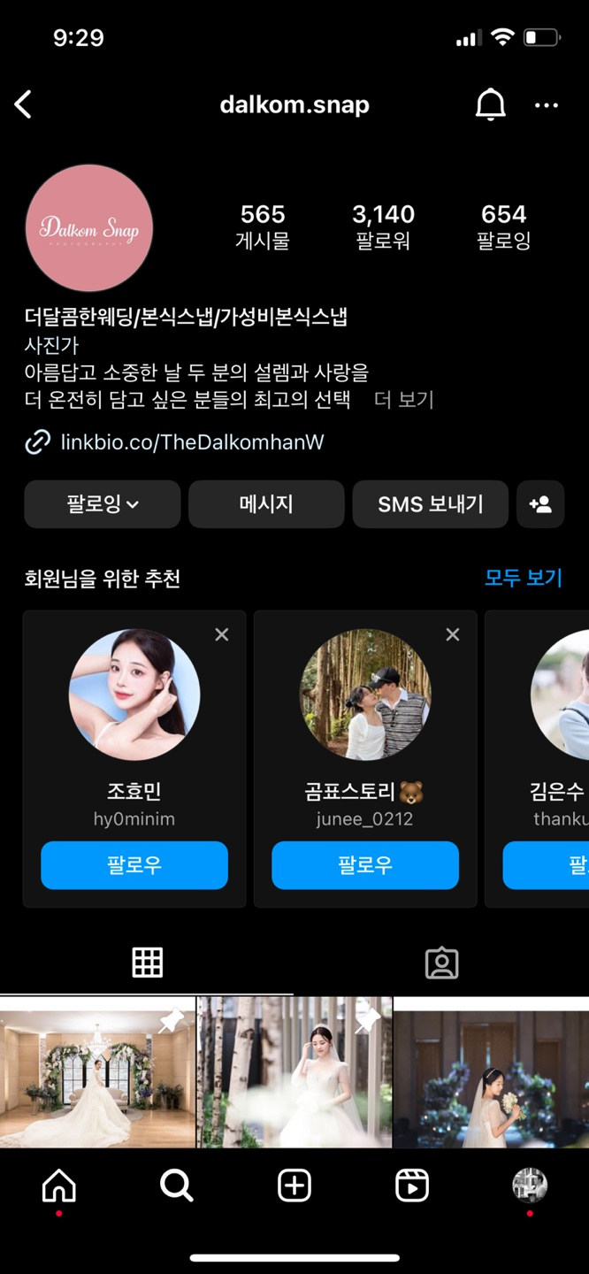 더달콤 이미지