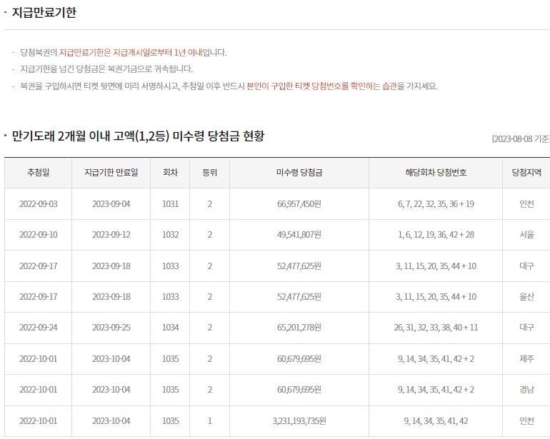 로또앤모바일 이미지