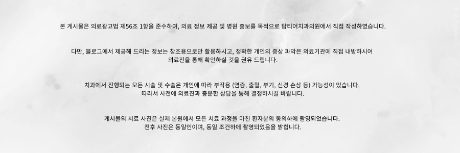 바로심는치과의원 이미지