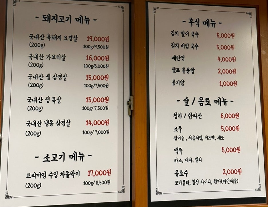 설가네촌돼지 이미지