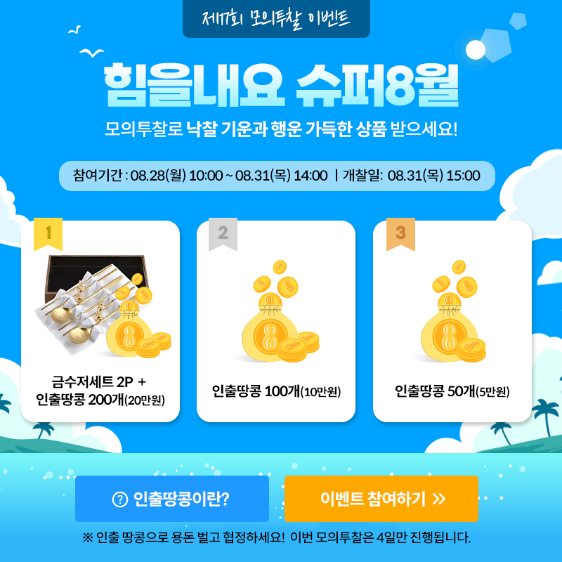 팔팔슈퍼 이미지